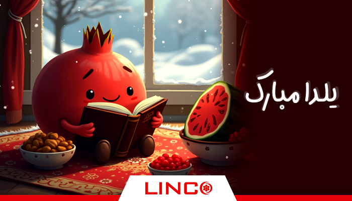 شب یلدا مبارک